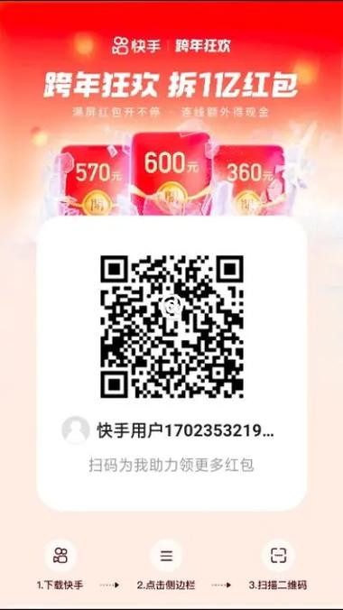 看亿点极速版红包版官方版