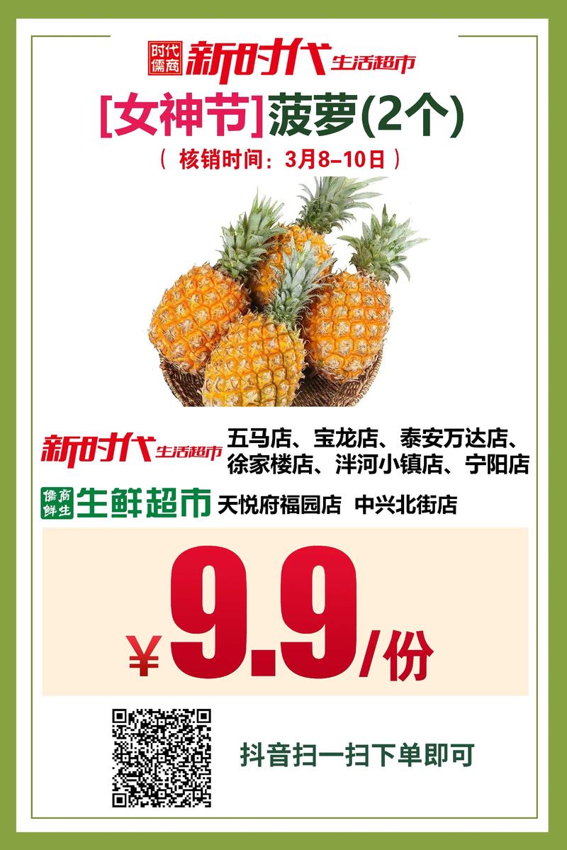 菠萝短视频红包版