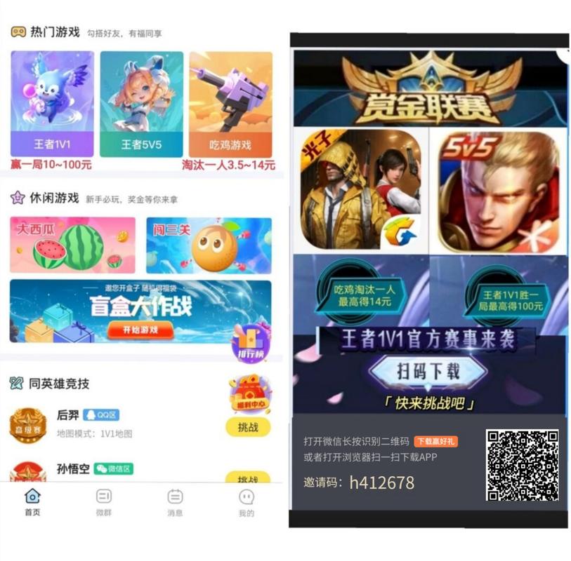 王者荣耀赏金赛赚钱软件2022