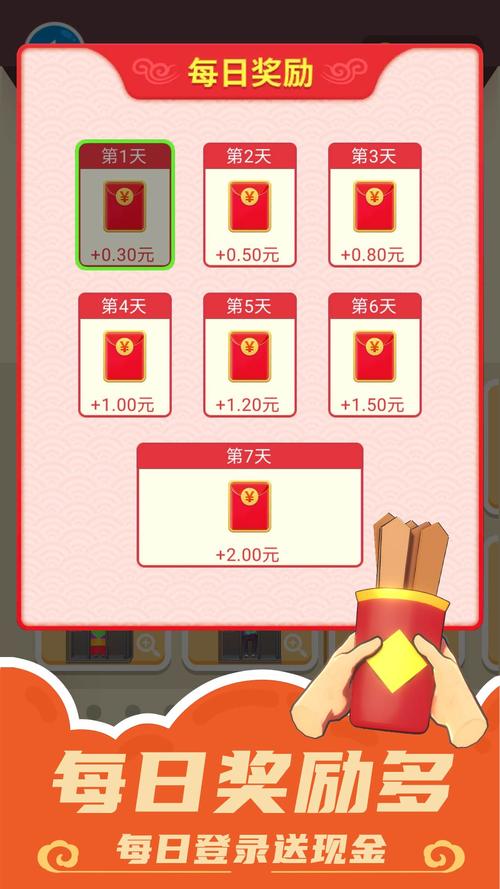 财神爷向前冲领红包版