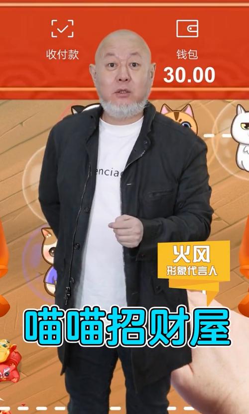 喵喵招财屋火风红包版app