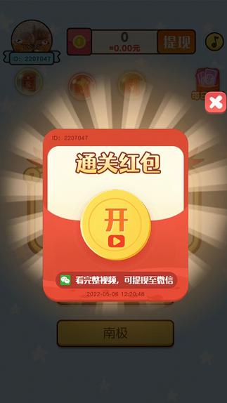 安卓神探红包附授