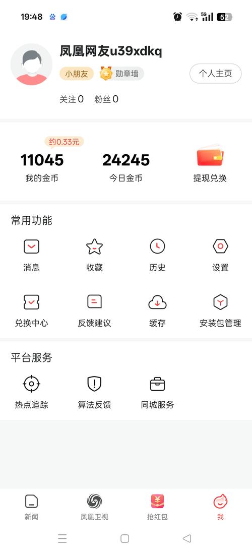 凤币钱包赚钱官网