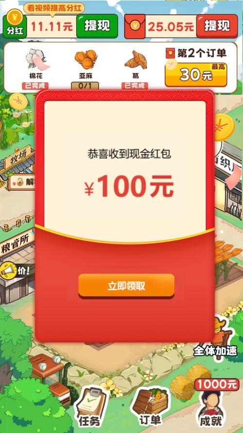 欢乐红包群极速版赚钱红包游戏
