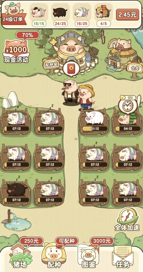 猪猪世界小游戏赚钱