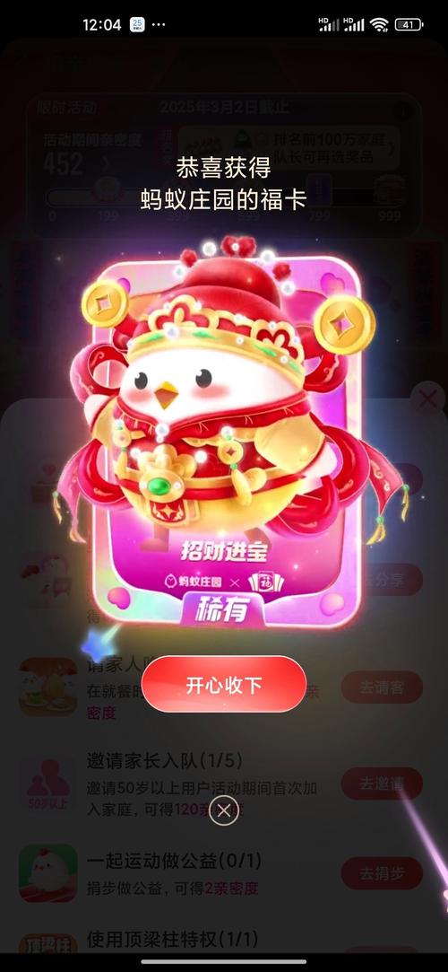 全民好运来福利游戏红包版