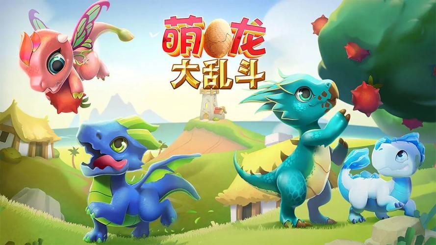 萌龙大乱斗4.6.0v翡翠大战免费钻石下载缩略图