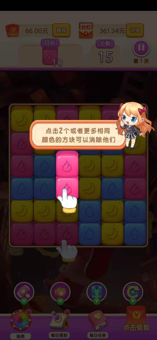 欢乐爆炸方块消消红包版