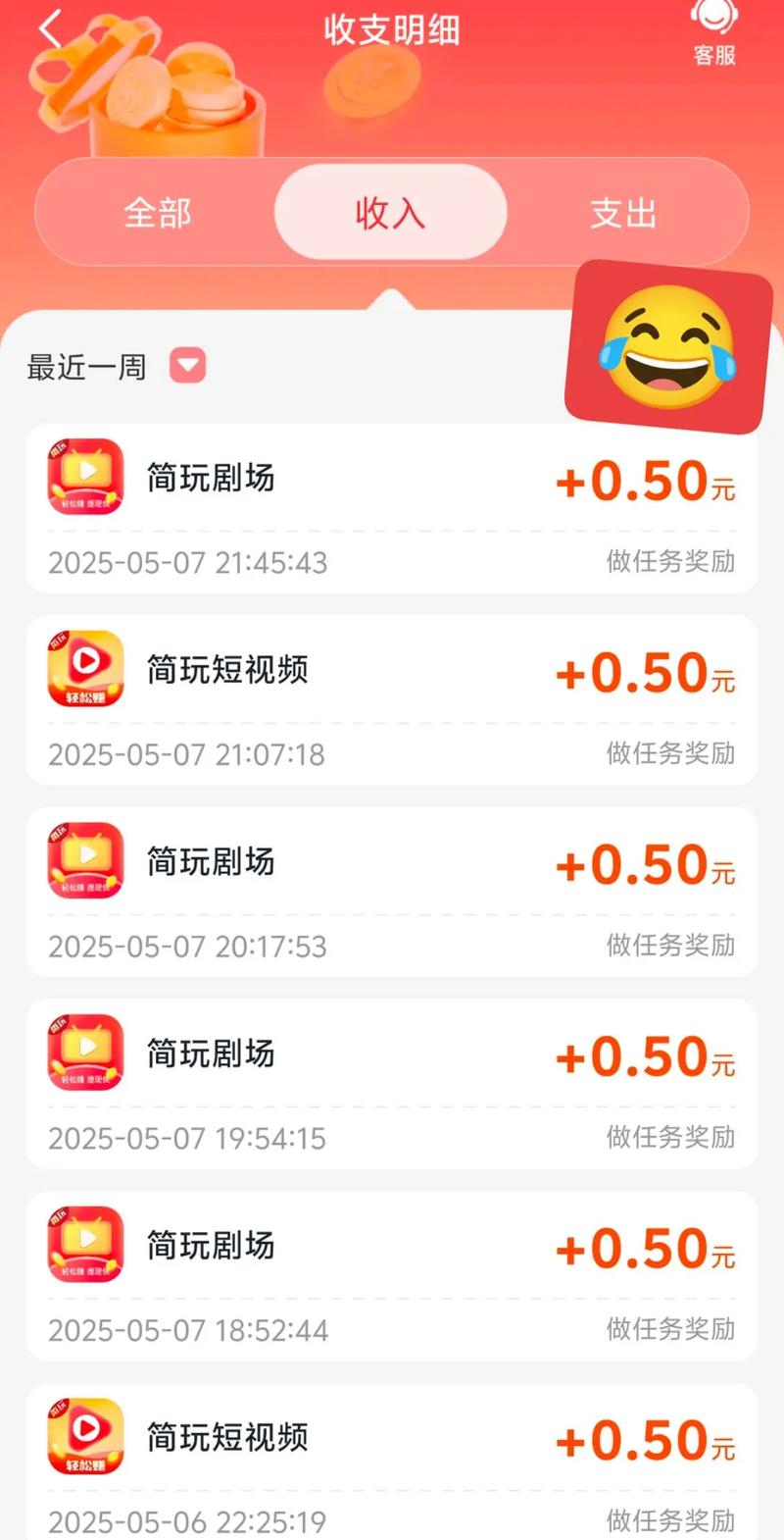 棒棒糖短视频赚钱app