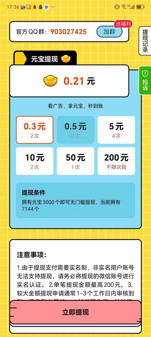 巅峰问答游戏红包版下载安装