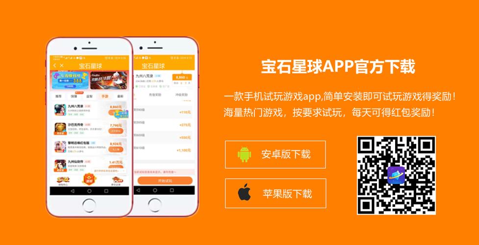 宝石星球APP下载最新版缩略图