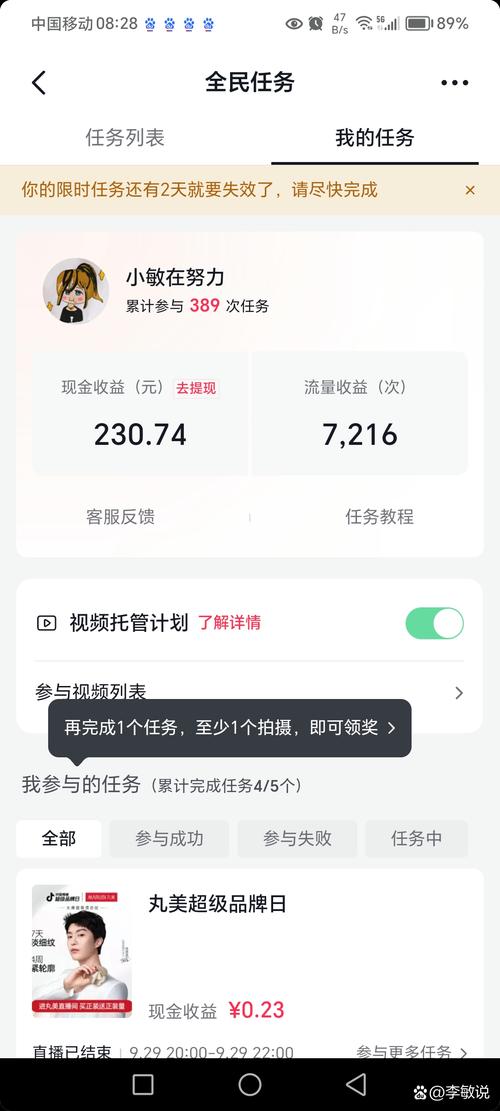自动刷视频挂机赚金币软件