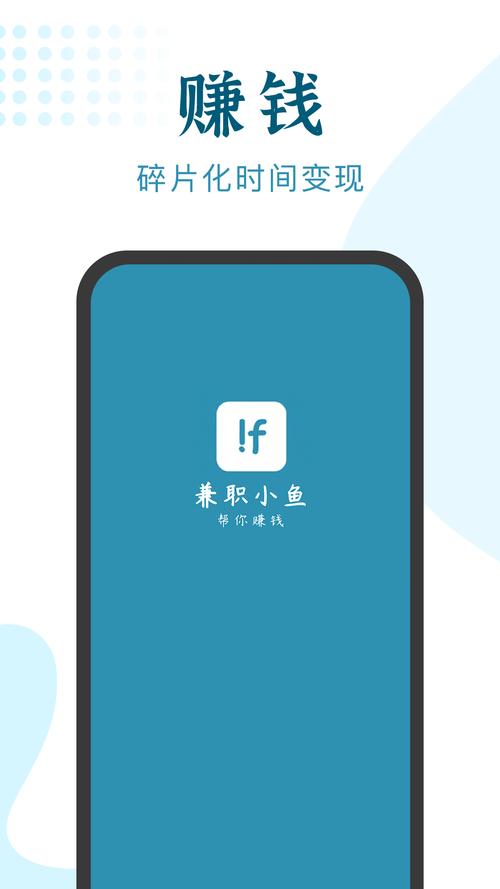 兼职小鱼(邀请码)缩略图