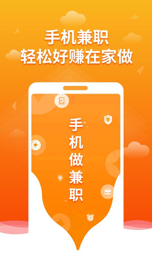 手机兼职靠谱兼职