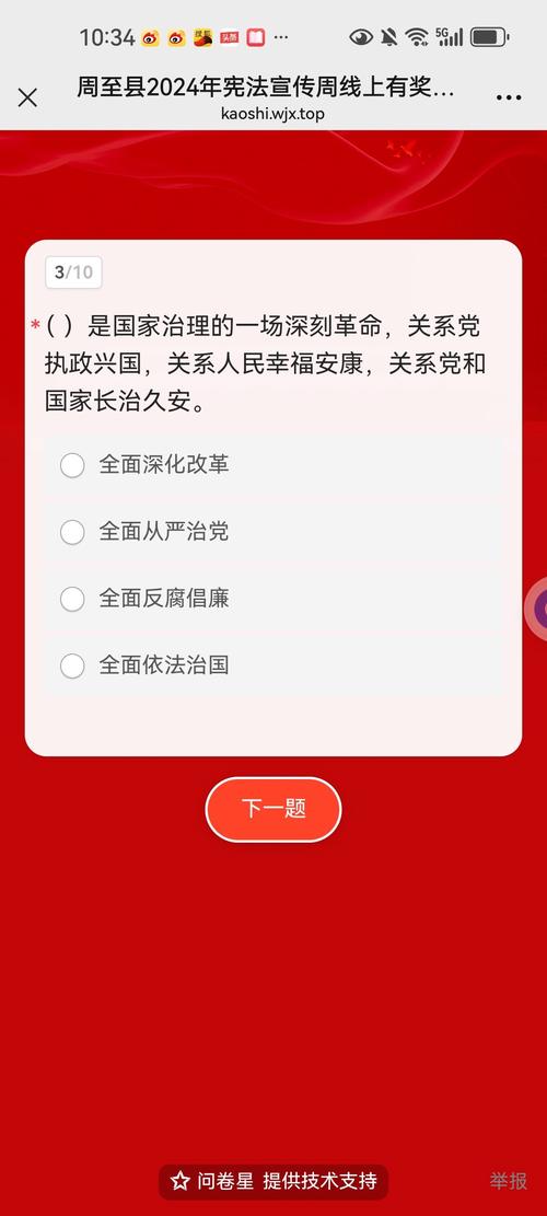 快乐答题官方版