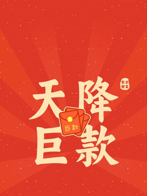 14k加强版红包