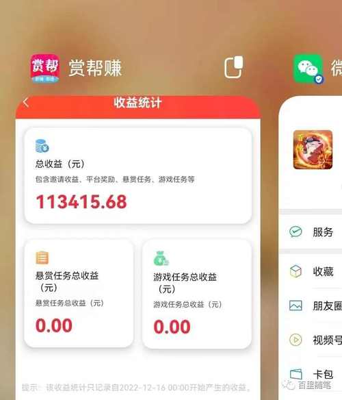 逗趣兼职赚钱