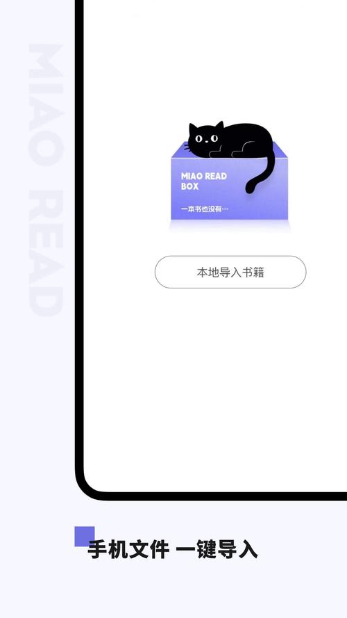 喵阅读安卓免费版