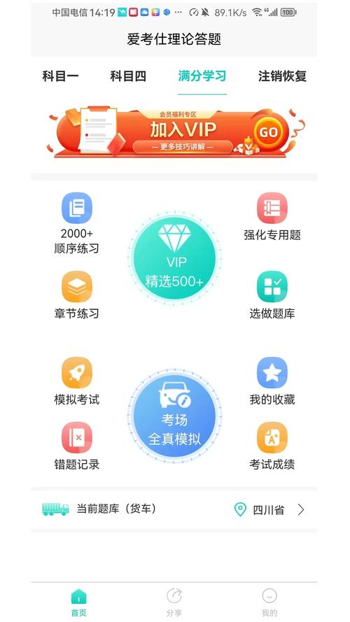 爱考仕理论答题APP官方版