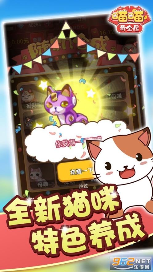 喵喵合成屋赚钱版