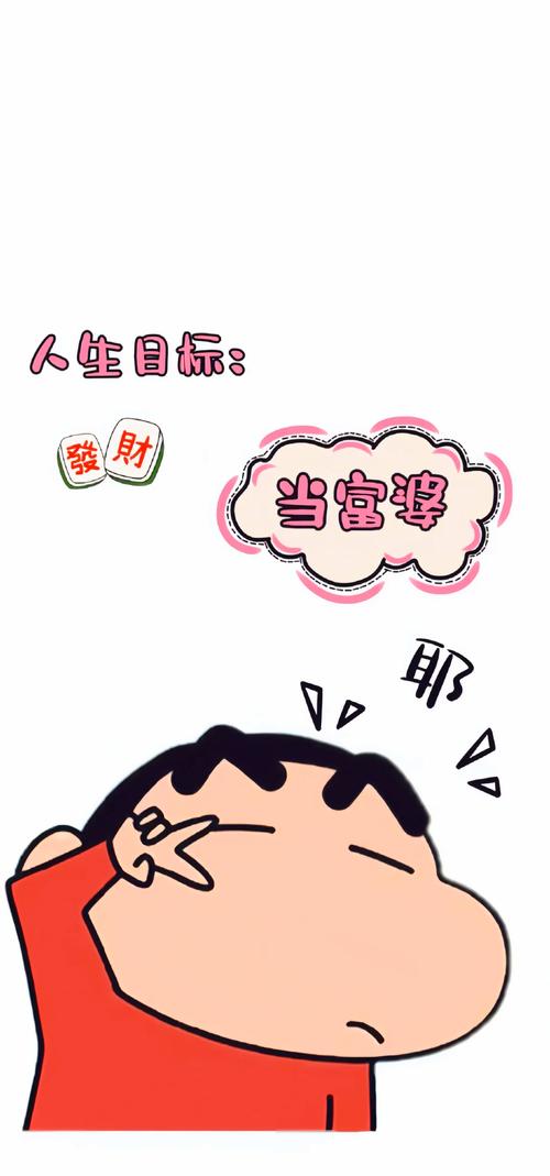 我的发财梦