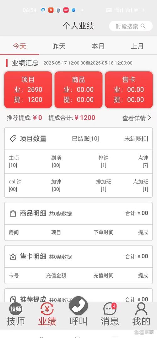 巨盆好省赚钱