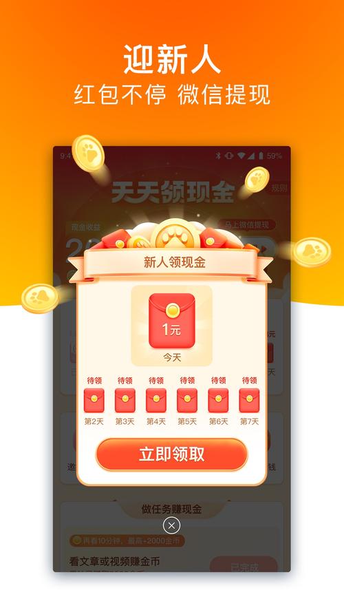 畅看短视频最新版红包版