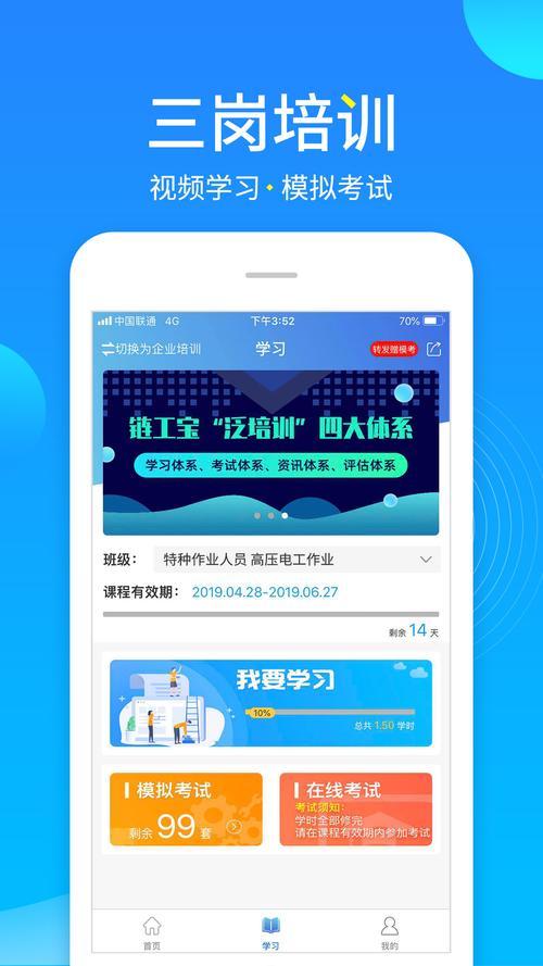 榜上有名答题APP官方版