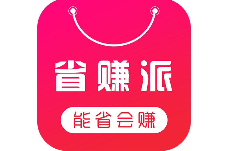 省赚生活购物赚钱