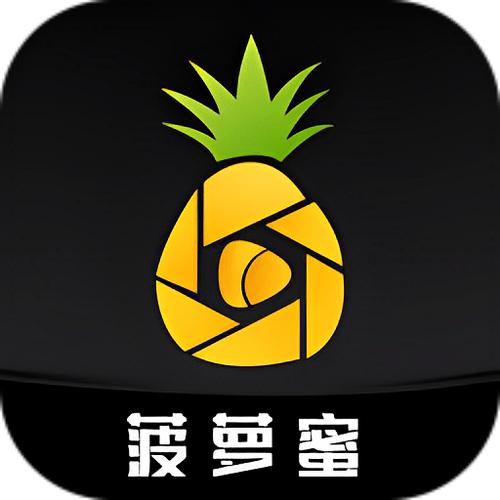 菠萝蜜app邀请