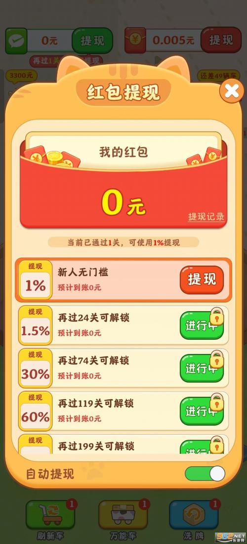 连环小飞刀红包版