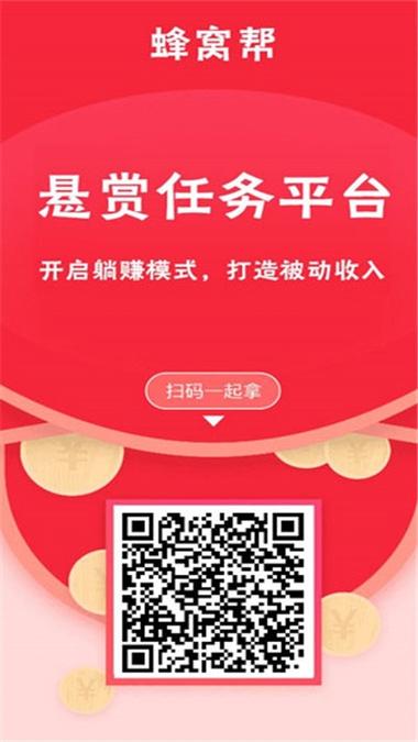 掌上帮悬赏任务app赚钱版图标