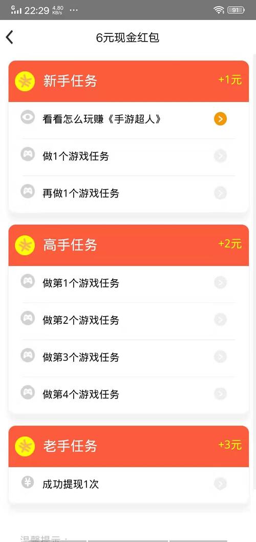 手游超人赚钱app官方版