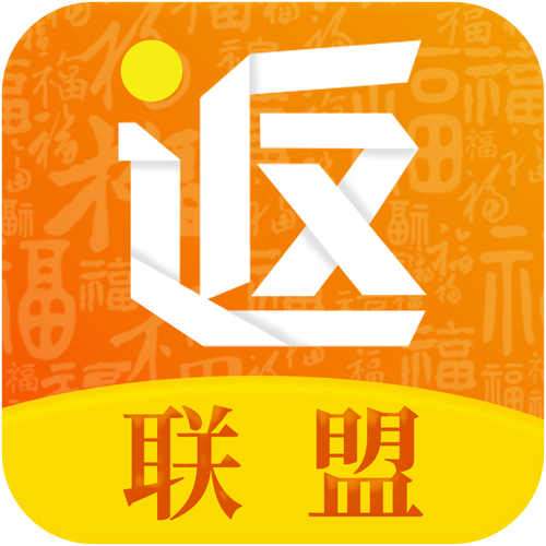 返利网赚钱联盟(返利淘客联盟)
