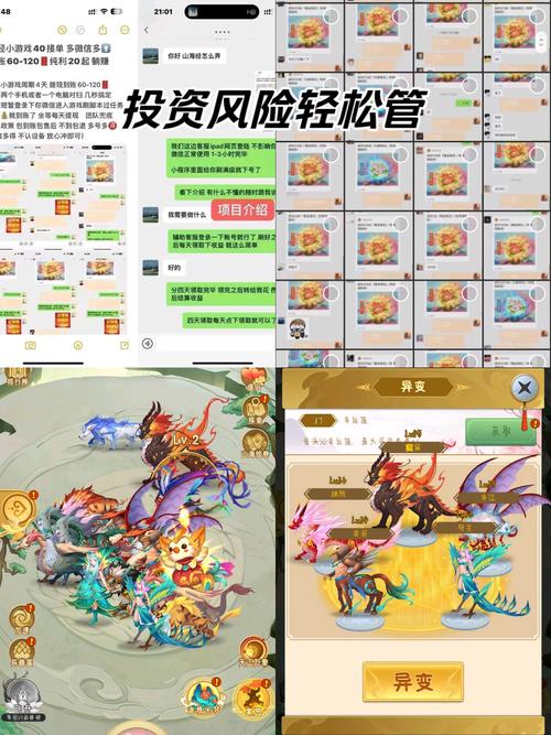 山海经异变赚钱领