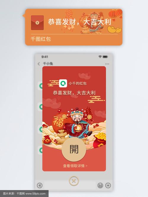 微信财神抢红包神器2021