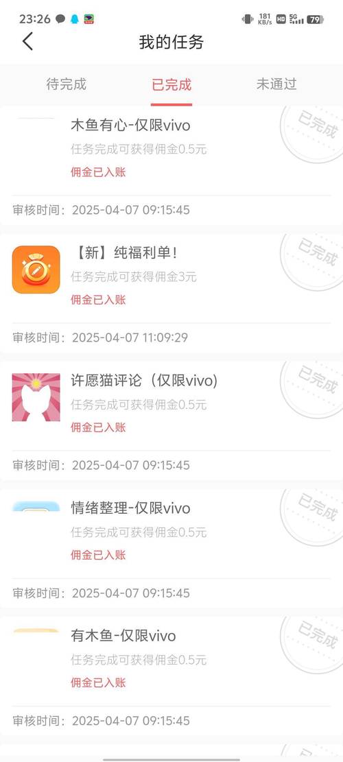 一米兼职网安卓版