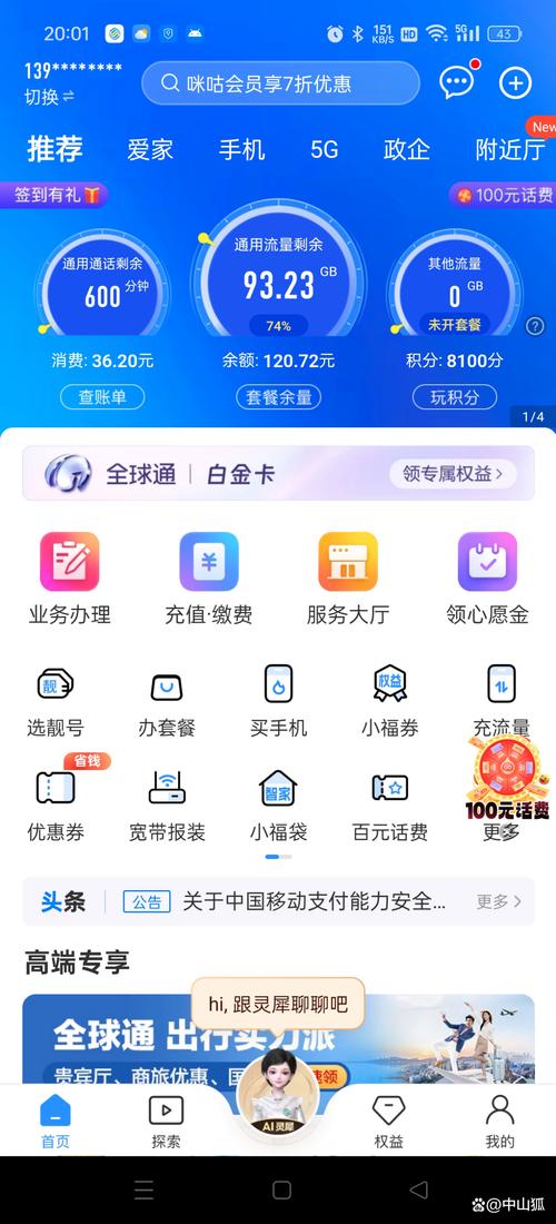 菠萝蜜app邀请