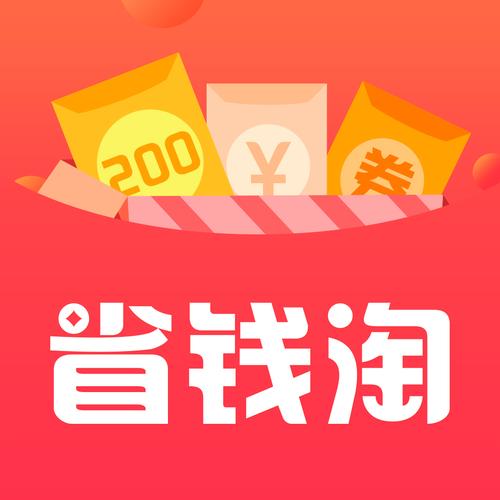自用省钱购物赚钱