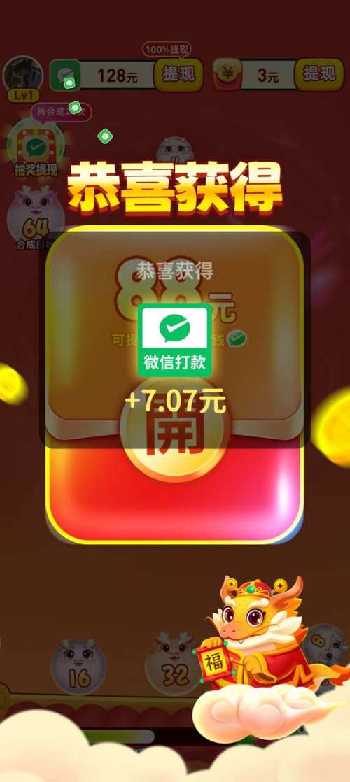小龙赚钱游戏试玩