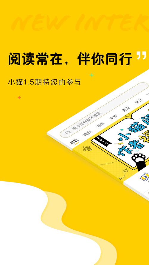 喵阅读安卓免费版缩略图
