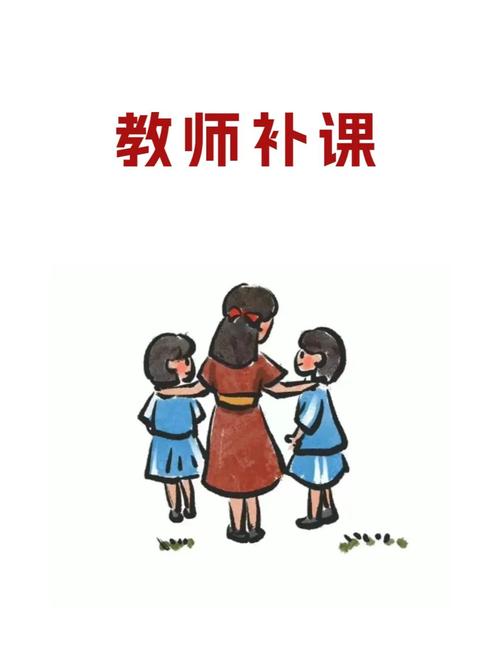 补课老师漫画免费