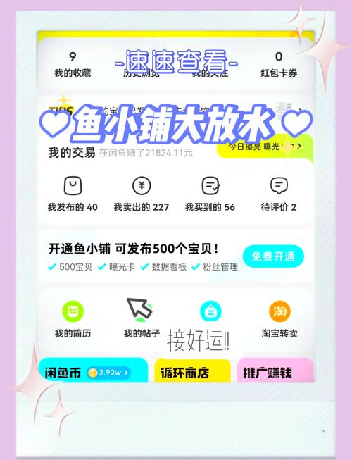 兼职小鱼(邀请码)