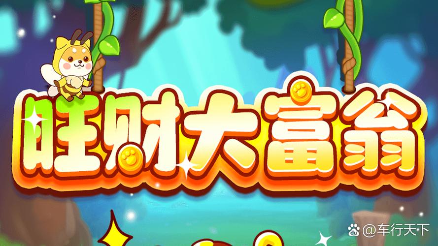 我的发财梦游戏游戏截图