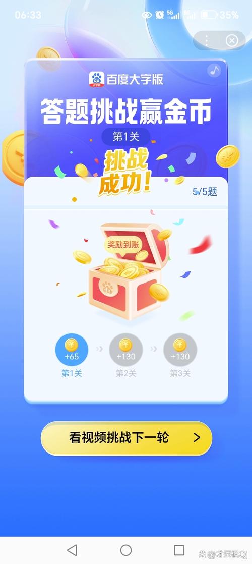 答题挑战赛赚钱版(答题赚钱)
