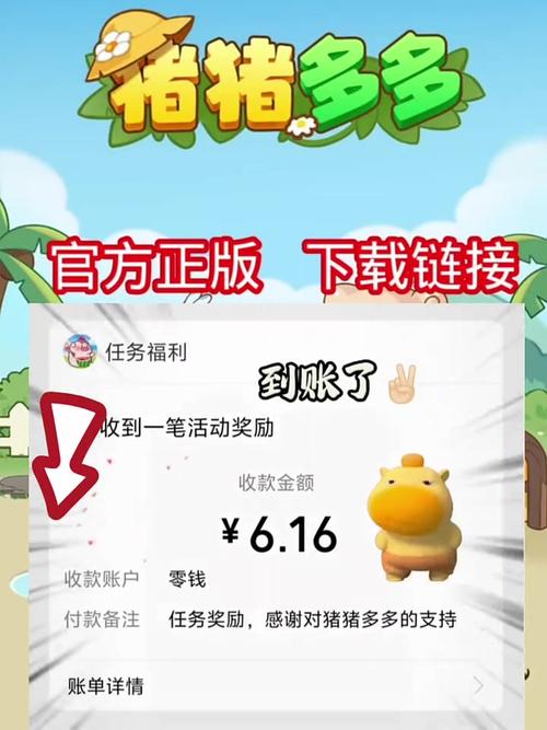 猪猪世界红包游戏赚钱版