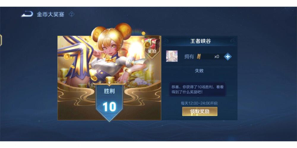 王者荣耀赏金赛(十连胜)赚钱版