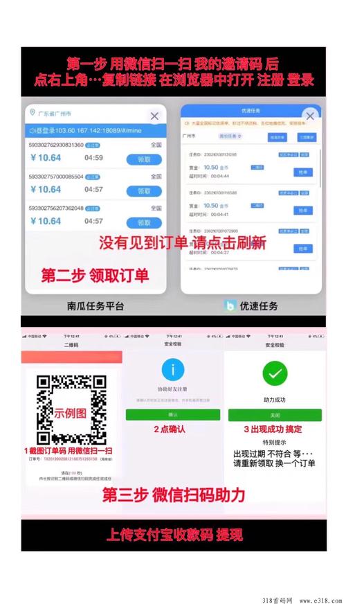 闪赚兼职免邀请码