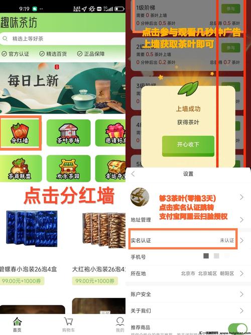 随手旗下山茶网零花钱app