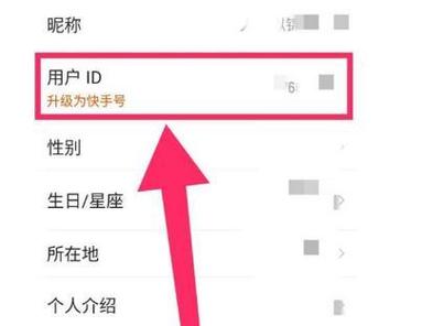 快手在线怎么隐藏在线状态游戏截图